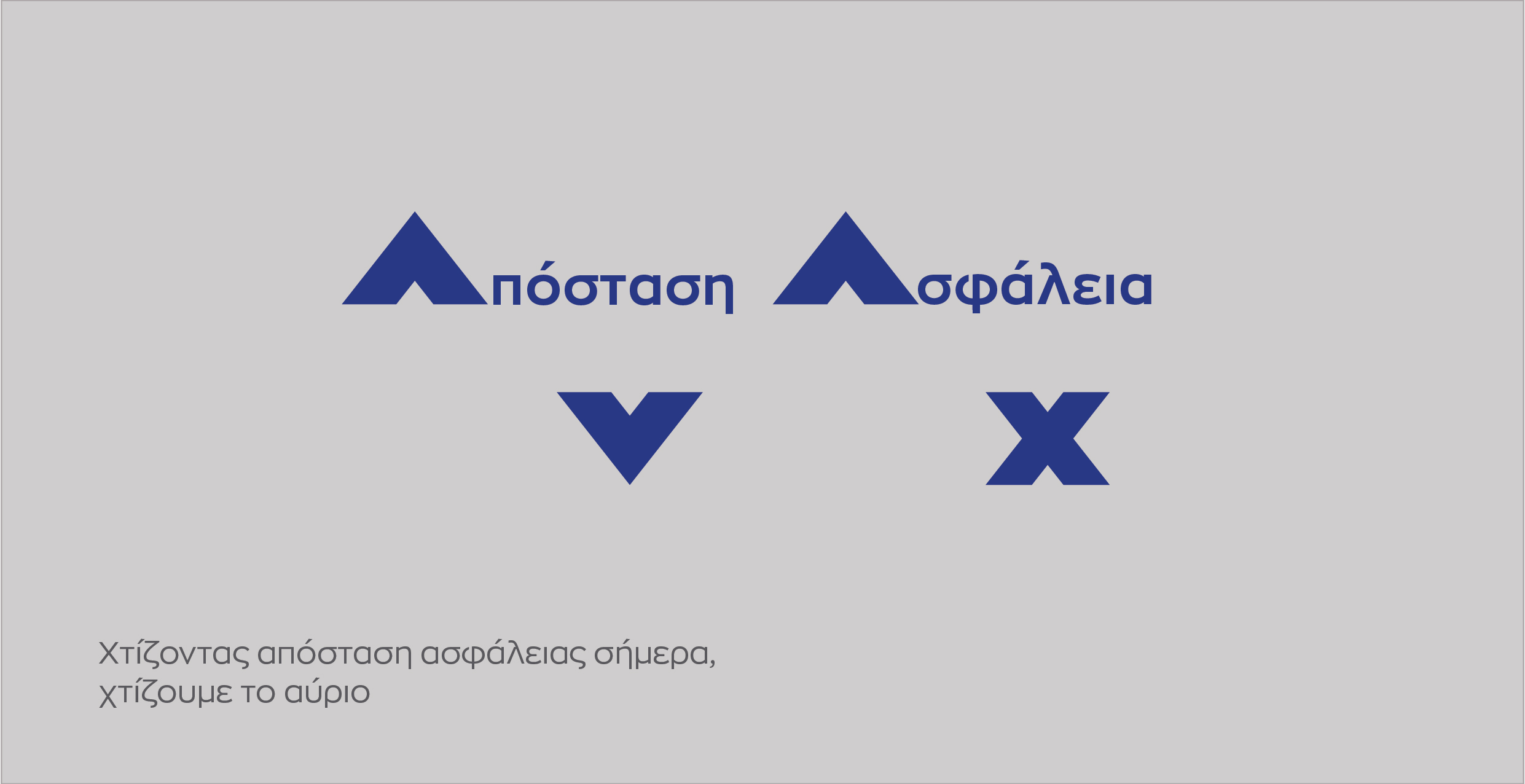 Όμιλος AVAX: Στηρίζει το Εθνικό Σύστημα Υγείας για την αντιμετώπιση του κορωνοϊόυ